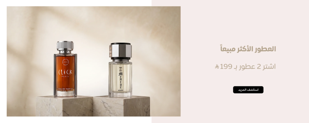 The Art of Saving at Deraah Coupons Code